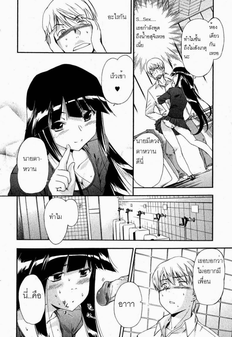 ยัยแมวดำ [Inu] Kuroneko no Boogaloo (Black Cat Boogaloo) – ยัยแมวดำ [Inu] Kuroneko no Boogaloo (Black Cat Boogaloo) หน้า 6