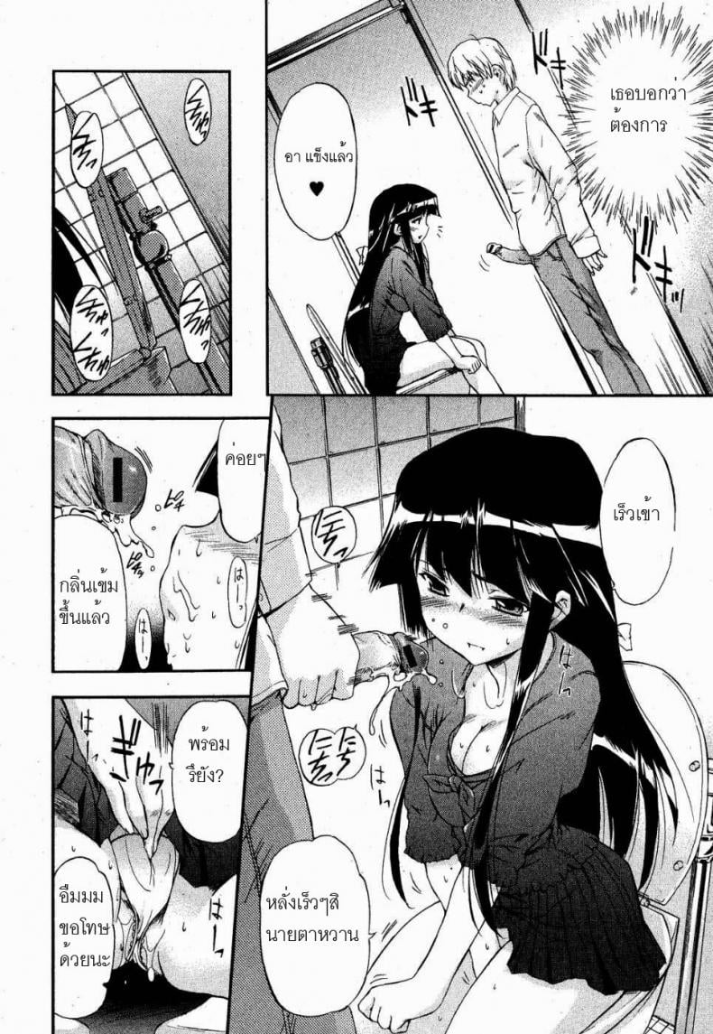ยัยแมวดำ [Inu] Kuroneko no Boogaloo (Black Cat Boogaloo) – ยัยแมวดำ [Inu] Kuroneko no Boogaloo (Black Cat Boogaloo) หน้า 8