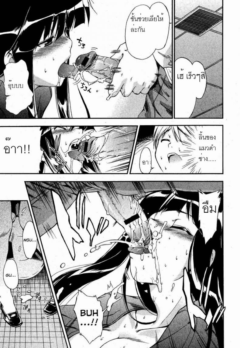 ยัยแมวดำ [Inu] Kuroneko no Boogaloo (Black Cat Boogaloo) – ยัยแมวดำ [Inu] Kuroneko no Boogaloo (Black Cat Boogaloo) หน้า 9