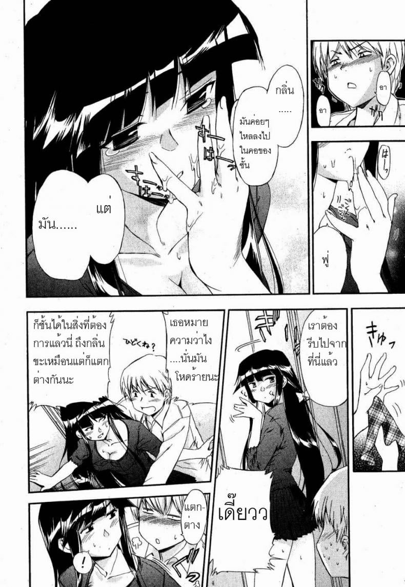 ยัยแมวดำ [Inu] Kuroneko no Boogaloo (Black Cat Boogaloo) – ยัยแมวดำ [Inu] Kuroneko no Boogaloo (Black Cat Boogaloo) หน้า 10