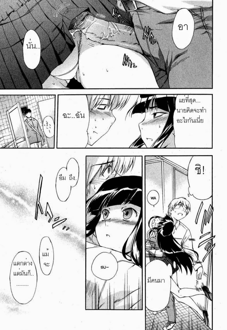 ยัยแมวดำ [Inu] Kuroneko no Boogaloo (Black Cat Boogaloo) – ยัยแมวดำ [Inu] Kuroneko no Boogaloo (Black Cat Boogaloo) หน้า 11