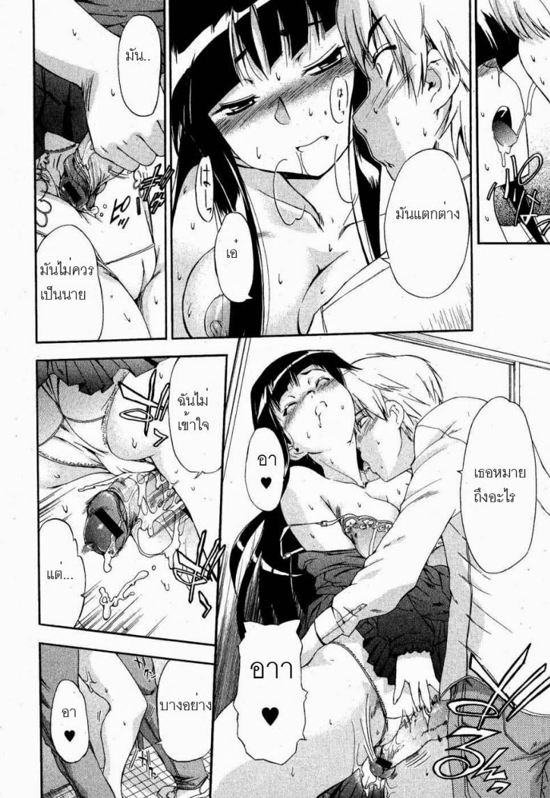 ยัยแมวดำ [Inu] Kuroneko no Boogaloo (Black Cat Boogaloo) – ยัยแมวดำ [Inu] Kuroneko no Boogaloo (Black Cat Boogaloo) หน้า 14