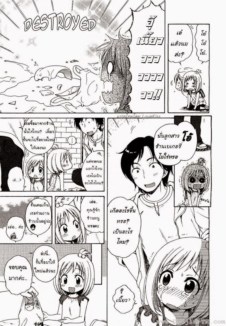 ภารกิจของมิโนริจัง [Inuboshi] Minori-chan’s Errand – ภารกิจของมิโนริจัง [Inuboshi] Minori-chan’s Errand หน้า 5