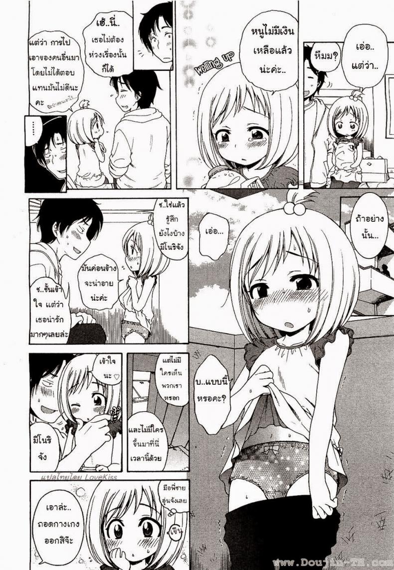 ภารกิจของมิโนริจัง [Inuboshi] Minori-chan’s Errand – ภารกิจของมิโนริจัง [Inuboshi] Minori-chan’s Errand หน้า 6