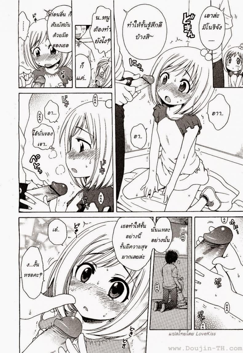 ภารกิจของมิโนริจัง [Inuboshi] Minori-chan’s Errand – ภารกิจของมิโนริจัง [Inuboshi] Minori-chan’s Errand หน้า 10