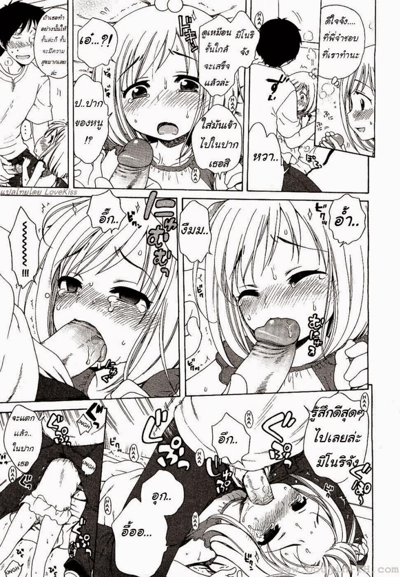ภารกิจของมิโนริจัง [Inuboshi] Minori-chan’s Errand – ภารกิจของมิโนริจัง [Inuboshi] Minori-chan’s Errand หน้า 11