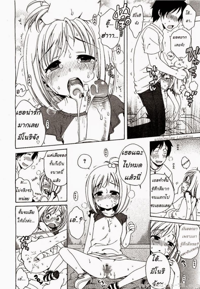 ภารกิจของมิโนริจัง [Inuboshi] Minori-chan’s Errand – ภารกิจของมิโนริจัง [Inuboshi] Minori-chan’s Errand หน้า 12