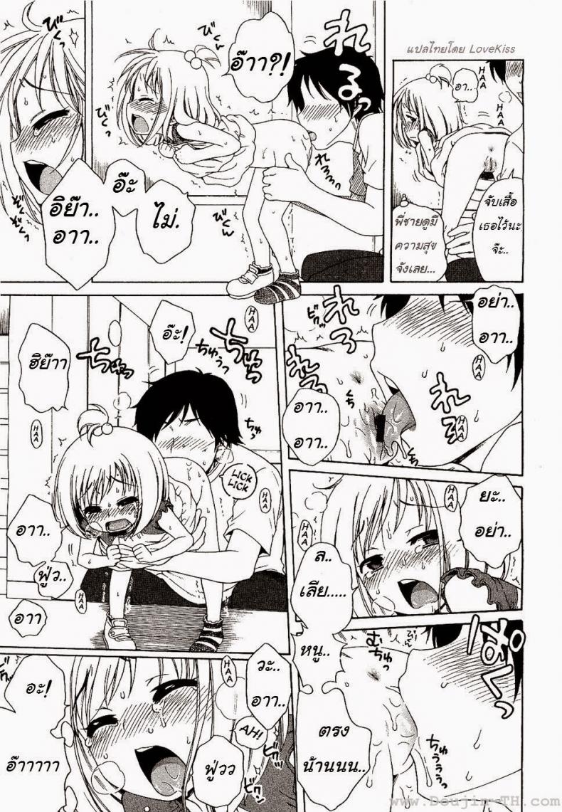 ภารกิจของมิโนริจัง [Inuboshi] Minori-chan’s Errand – ภารกิจของมิโนริจัง [Inuboshi] Minori-chan’s Errand หน้า 13