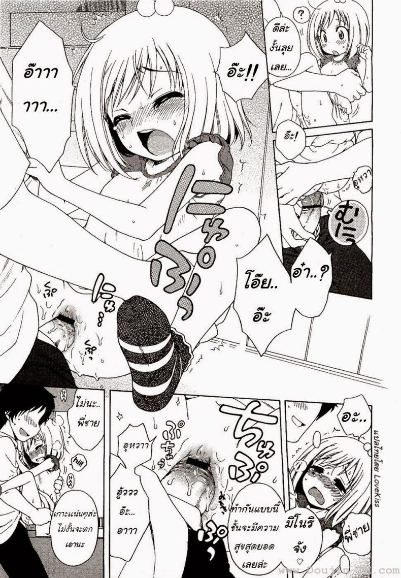 ภารกิจของมิโนริจัง [Inuboshi] Minori-chan’s Errand – ภารกิจของมิโนริจัง [Inuboshi] Minori-chan’s Errand หน้า 15