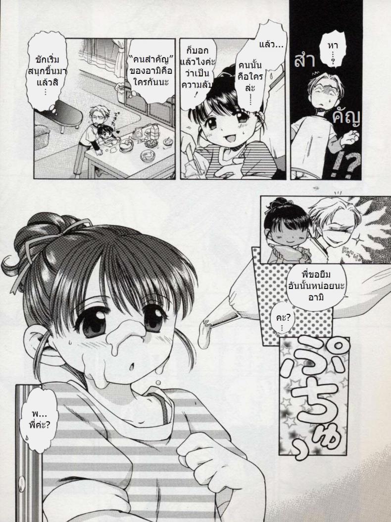 บิดครีมแล้วกินนม [Inuboshi] Sweet Cream – บิดครีมแล้วกินนม [Inuboshi] Sweet Cream หน้า 5