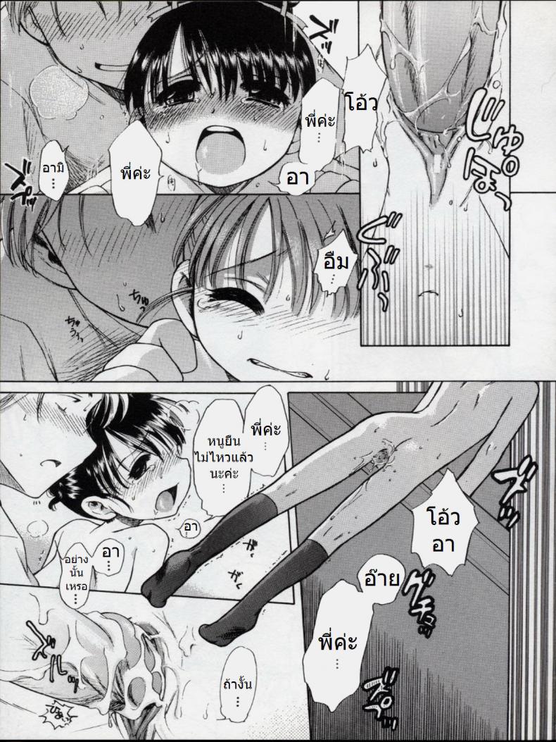 บิดครีมแล้วกินนม [Inuboshi] Sweet Cream – บิดครีมแล้วกินนม [Inuboshi] Sweet Cream หน้า 19