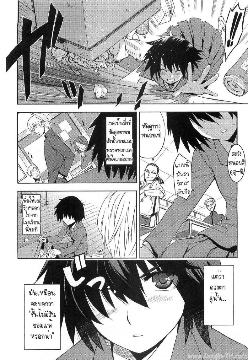 แค่อยากแกล้ง ไหงได้ซั่ม [Inue Shinsuke] Border Between Nobility And Taboo – แค่อยากแกล้ง ไหงได้ซั่ม [Inue Shinsuke] Border Between Nobility And Taboo หน้า 2