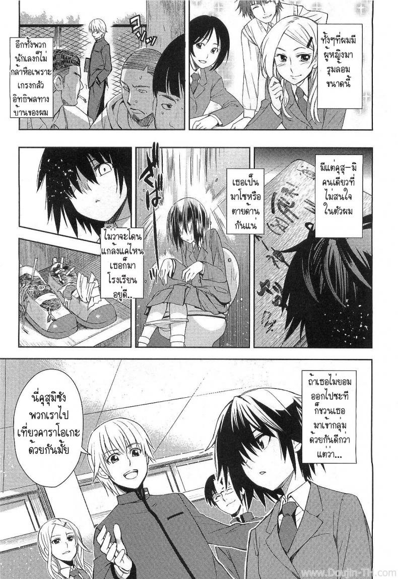 แค่อยากแกล้ง ไหงได้ซั่ม [Inue Shinsuke] Border Between Nobility And Taboo – แค่อยากแกล้ง ไหงได้ซั่ม [Inue Shinsuke] Border Between Nobility And Taboo หน้า 3