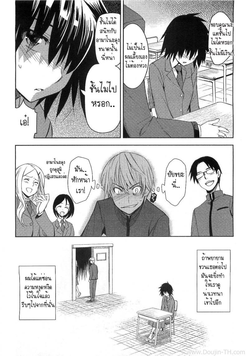 แค่อยากแกล้ง ไหงได้ซั่ม [Inue Shinsuke] Border Between Nobility And Taboo – แค่อยากแกล้ง ไหงได้ซั่ม [Inue Shinsuke] Border Between Nobility And Taboo หน้า 4