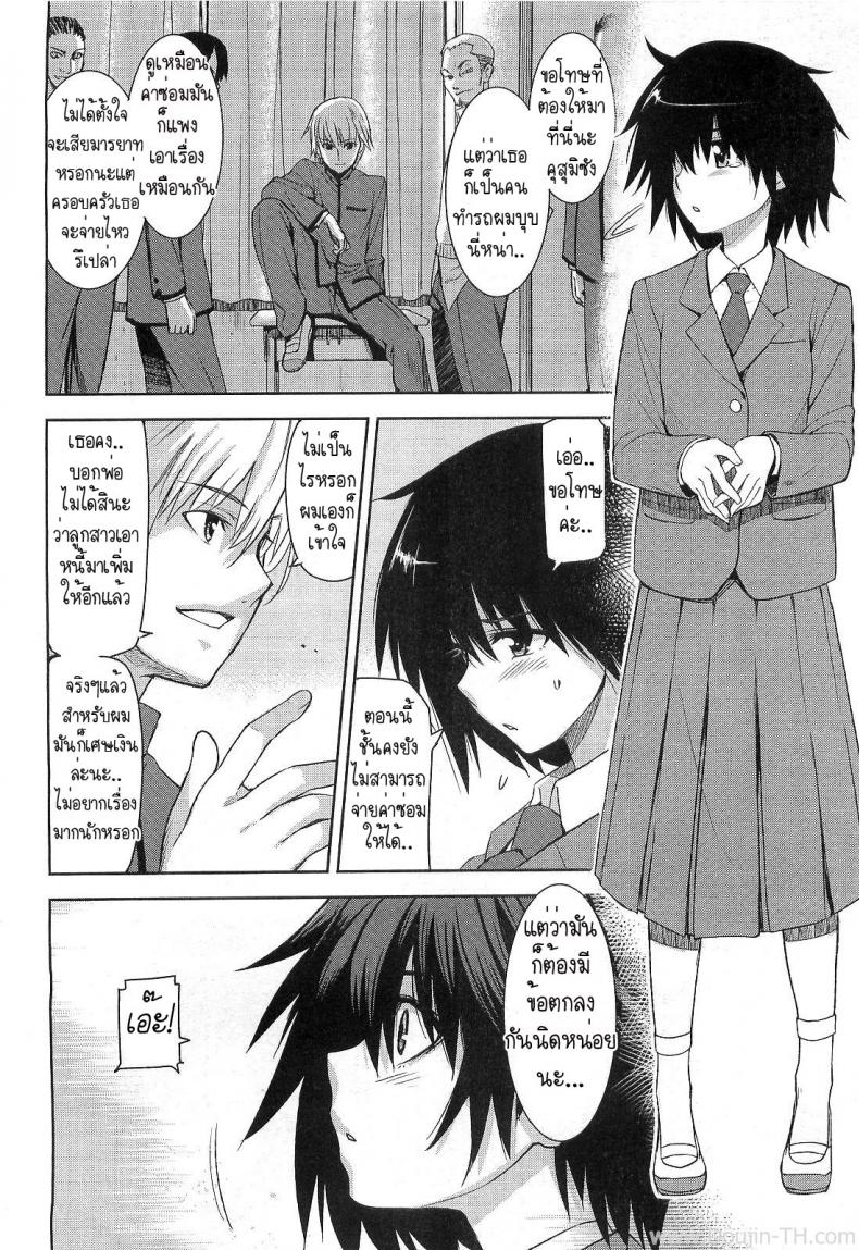 แค่อยากแกล้ง ไหงได้ซั่ม [Inue Shinsuke] Border Between Nobility And Taboo – แค่อยากแกล้ง ไหงได้ซั่ม [Inue Shinsuke] Border Between Nobility And Taboo หน้า 6