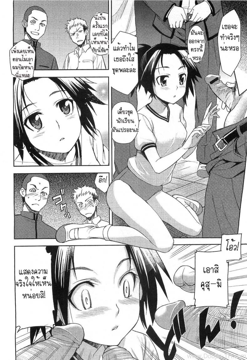 แค่อยากแกล้ง ไหงได้ซั่ม [Inue Shinsuke] Border Between Nobility And Taboo – แค่อยากแกล้ง ไหงได้ซั่ม [Inue Shinsuke] Border Between Nobility And Taboo หน้า 8