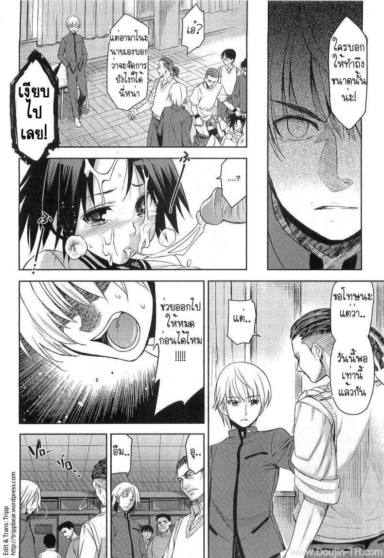 แค่อยากแกล้ง ไหงได้ซั่ม [Inue Shinsuke] Border Between Nobility And Taboo – แค่อยากแกล้ง ไหงได้ซั่ม [Inue Shinsuke] Border Between Nobility And Taboo หน้า 14