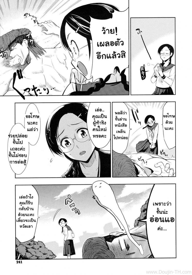 ศึกชิงจ้าวยุทธภพ [Inue Shinsuke] Saikyou Otoko to Kakutou Ou | The Strongest Man vs. The King of Fighting (COMIC Megastore 2009-09) – ศึกชิงจ้าวยุทธภพ [Inue Shinsuke] Saikyou Otoko to Kakutou Ou | The Strongest Man vs. The King of Fighting (COMIC Megastore 2009-09) หน้า 3