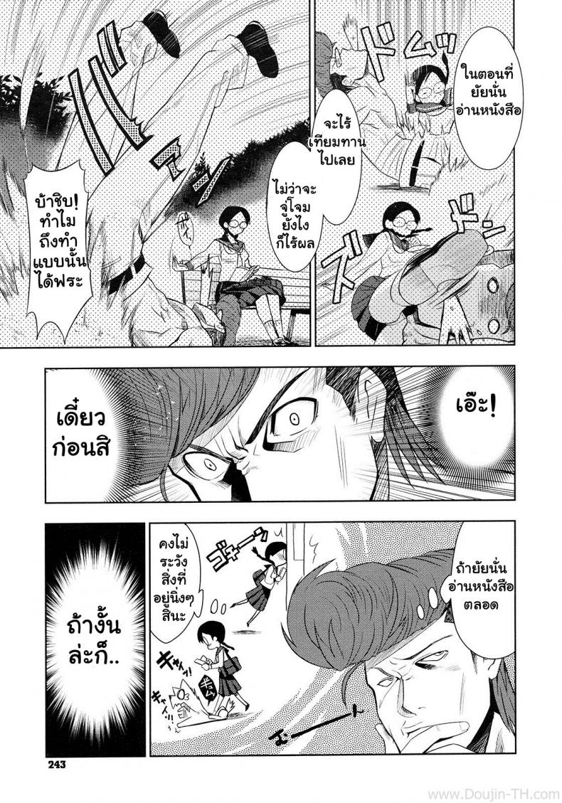 ศึกชิงจ้าวยุทธภพ [Inue Shinsuke] Saikyou Otoko to Kakutou Ou | The Strongest Man vs. The King of Fighting (COMIC Megastore 2009-09) – ศึกชิงจ้าวยุทธภพ [Inue Shinsuke] Saikyou Otoko to Kakutou Ou | The Strongest Man vs. The King of Fighting (COMIC Megastore 2009-09) หน้า 5