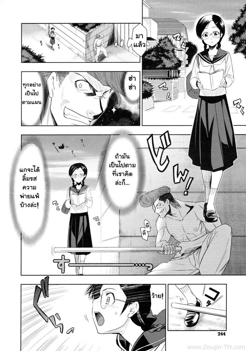 ศึกชิงจ้าวยุทธภพ [Inue Shinsuke] Saikyou Otoko to Kakutou Ou | The Strongest Man vs. The King of Fighting (COMIC Megastore 2009-09) – ศึกชิงจ้าวยุทธภพ [Inue Shinsuke] Saikyou Otoko to Kakutou Ou | The Strongest Man vs. The King of Fighting (COMIC Megastore 2009-09) หน้า 6