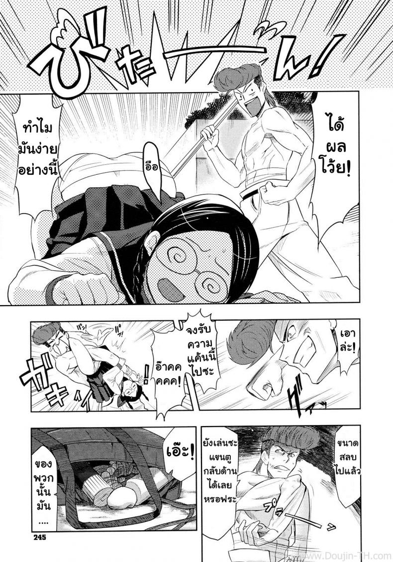 ศึกชิงจ้าวยุทธภพ [Inue Shinsuke] Saikyou Otoko to Kakutou Ou | The Strongest Man vs. The King of Fighting (COMIC Megastore 2009-09) – ศึกชิงจ้าวยุทธภพ [Inue Shinsuke] Saikyou Otoko to Kakutou Ou | The Strongest Man vs. The King of Fighting (COMIC Megastore 2009-09) หน้า 7