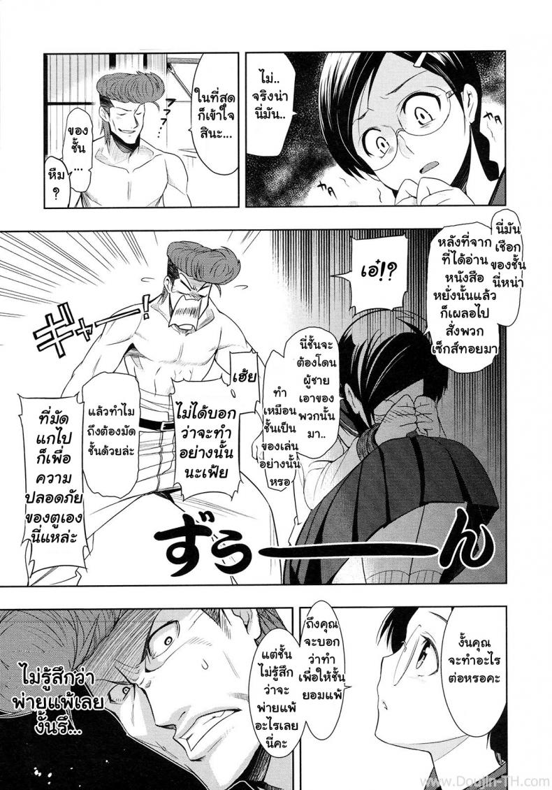 ศึกชิงจ้าวยุทธภพ [Inue Shinsuke] Saikyou Otoko to Kakutou Ou | The Strongest Man vs. The King of Fighting (COMIC Megastore 2009-09) – ศึกชิงจ้าวยุทธภพ [Inue Shinsuke] Saikyou Otoko to Kakutou Ou | The Strongest Man vs. The King of Fighting (COMIC Megastore 2009-09) หน้า 9