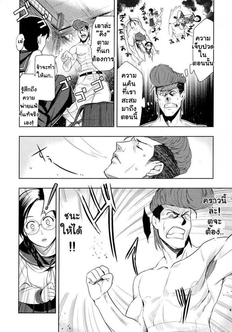 ศึกชิงจ้าวยุทธภพ [Inue Shinsuke] Saikyou Otoko to Kakutou Ou | The Strongest Man vs. The King of Fighting (COMIC Megastore 2009-09) – ศึกชิงจ้าวยุทธภพ [Inue Shinsuke] Saikyou Otoko to Kakutou Ou | The Strongest Man vs. The King of Fighting (COMIC Megastore 2009-09) หน้า 10