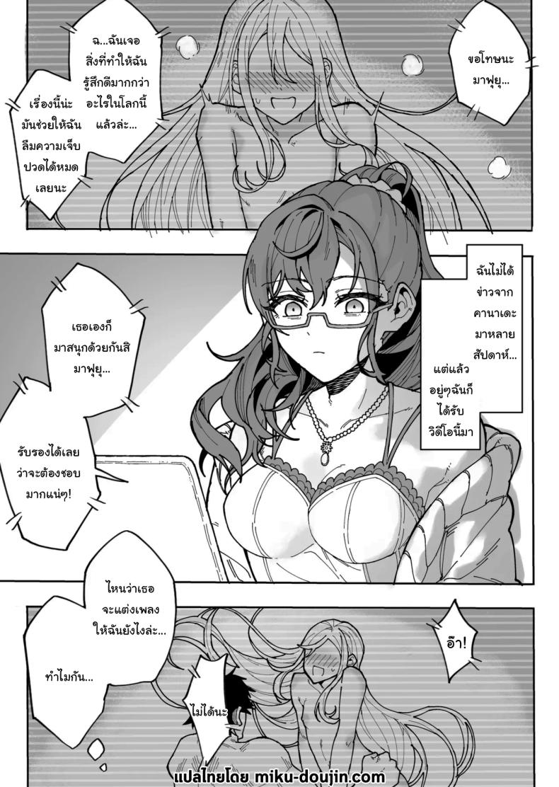 อยากให้ปล่อย เธอก็ต้องมาแทน [Tsunohebi-kai (Maitta)] Kedamono no Sekai (Project Sekai) – อยากให้ปล่อย เธอก็ต้องมาแทน [Tsunohebi-kai (Maitta)] Kedamono no Sekai (Project Sekai) หน้า 2