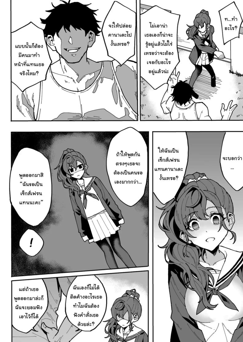 อยากให้ปล่อย เธอก็ต้องมาแทน [Tsunohebi-kai (Maitta)] Kedamono no Sekai (Project Sekai) – อยากให้ปล่อย เธอก็ต้องมาแทน [Tsunohebi-kai (Maitta)] Kedamono no Sekai (Project Sekai) หน้า 5