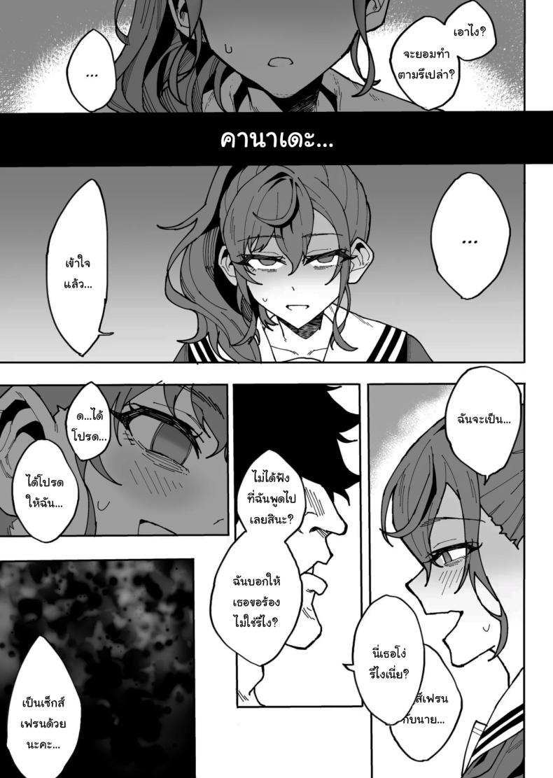อยากให้ปล่อย เธอก็ต้องมาแทน [Tsunohebi-kai (Maitta)] Kedamono no Sekai (Project Sekai) – อยากให้ปล่อย เธอก็ต้องมาแทน [Tsunohebi-kai (Maitta)] Kedamono no Sekai (Project Sekai) หน้า 6