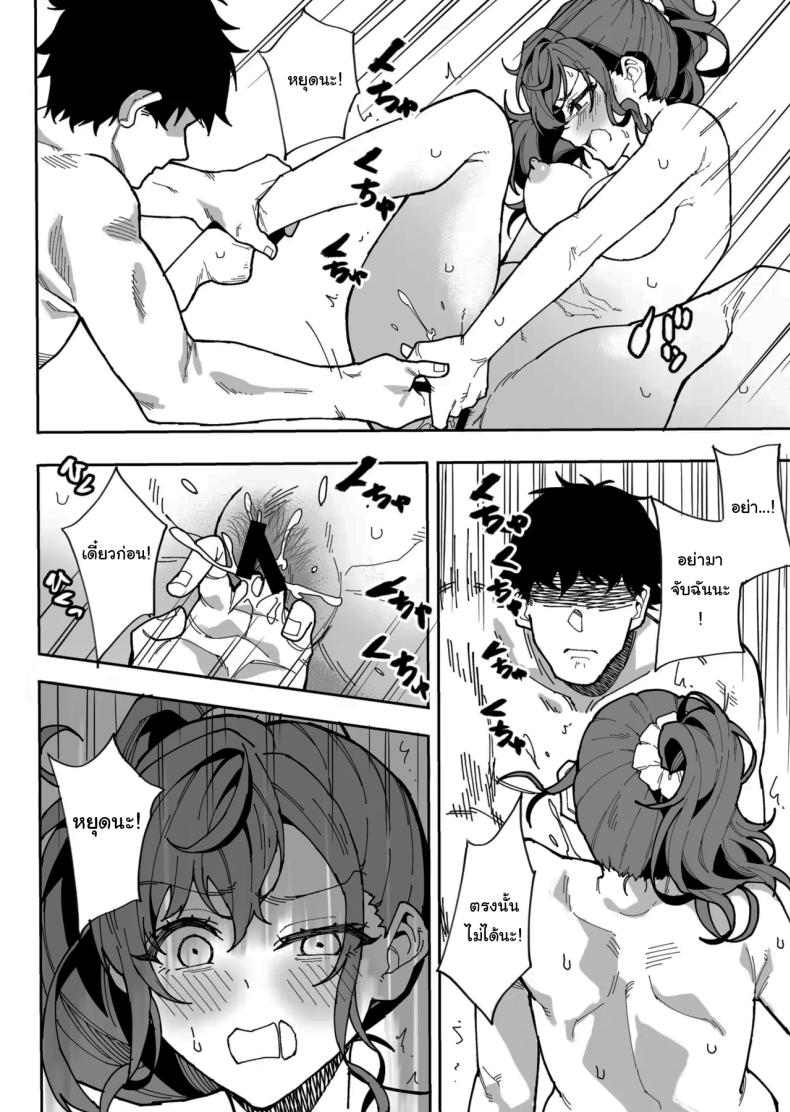 อยากให้ปล่อย เธอก็ต้องมาแทน [Tsunohebi-kai (Maitta)] Kedamono no Sekai (Project Sekai) – อยากให้ปล่อย เธอก็ต้องมาแทน [Tsunohebi-kai (Maitta)] Kedamono no Sekai (Project Sekai) หน้า 13