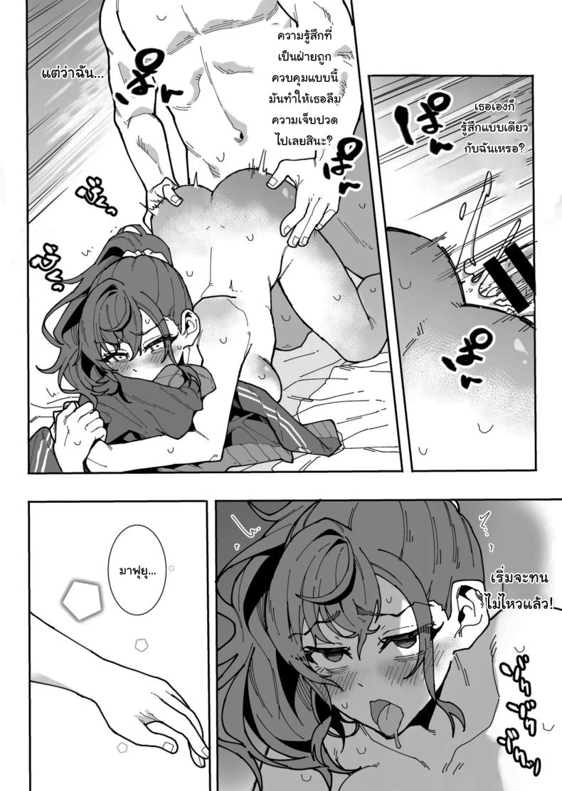 อยากให้ปล่อย เธอก็ต้องมาแทน [Tsunohebi-kai (Maitta)] Kedamono no Sekai (Project Sekai) – อยากให้ปล่อย เธอก็ต้องมาแทน [Tsunohebi-kai (Maitta)] Kedamono no Sekai (Project Sekai) หน้า 25