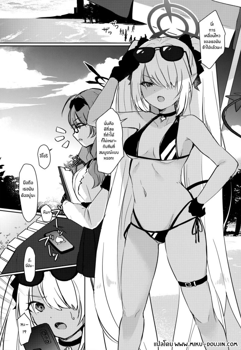 คุณครูอยากโดนต่อว่า[Miracle Syrup (Shitimirin)] Sensei wa Najiraretai Sensei Wants to be Scolded (Blue Archive – คุณครูอยากโดนต่อว่า[Miracle Syrup (Shitimirin)] Sensei wa Najiraretai Sensei Wants to be Scolded (Blue Archive หน้า 2