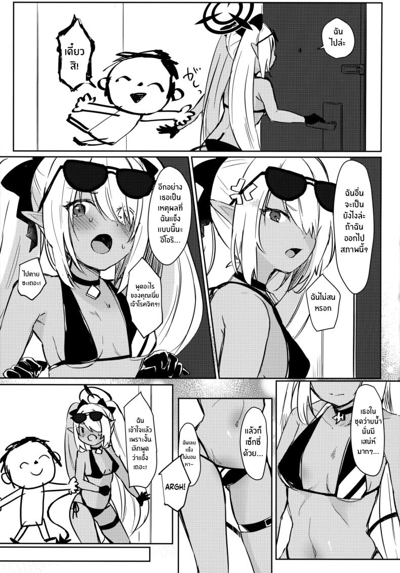 คุณครูอยากโดนต่อว่า[Miracle Syrup (Shitimirin)] Sensei wa Najiraretai Sensei Wants to be Scolded (Blue Archive – คุณครูอยากโดนต่อว่า[Miracle Syrup (Shitimirin)] Sensei wa Najiraretai Sensei Wants to be Scolded (Blue Archive หน้า 4