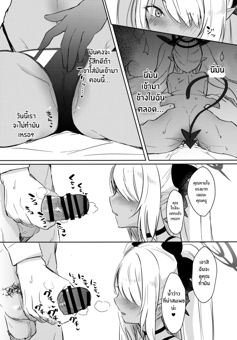 คุณครูอยากโดนต่อว่า[Miracle Syrup (Shitimirin)] Sensei wa Najiraretai Sensei Wants to be Scolded (Blue Archive – คุณครูอยากโดนต่อว่า[Miracle Syrup (Shitimirin)] Sensei wa Najiraretai Sensei Wants to be Scolded (Blue Archive หน้า 7