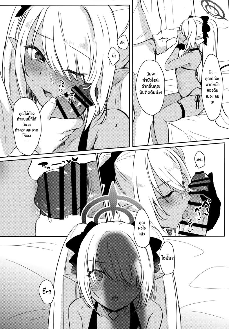คุณครูอยากโดนต่อว่า[Miracle Syrup (Shitimirin)] Sensei wa Najiraretai Sensei Wants to be Scolded (Blue Archive – คุณครูอยากโดนต่อว่า[Miracle Syrup (Shitimirin)] Sensei wa Najiraretai Sensei Wants to be Scolded (Blue Archive หน้า 9