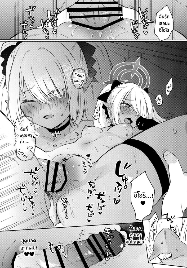 คุณครูอยากโดนต่อว่า[Miracle Syrup (Shitimirin)] Sensei wa Najiraretai Sensei Wants to be Scolded (Blue Archive – คุณครูอยากโดนต่อว่า[Miracle Syrup (Shitimirin)] Sensei wa Najiraretai Sensei Wants to be Scolded (Blue Archive หน้า 18