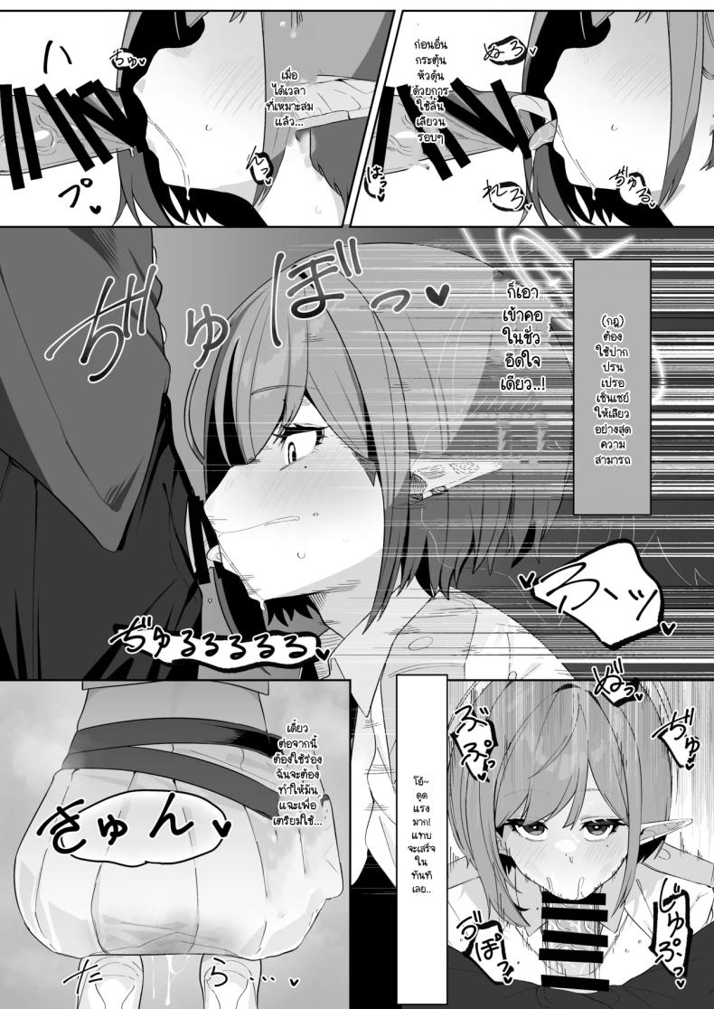 อาโออิกลายเป็นสุนัขเชื่องของเซ็นเซย์ไปเสียแล้ว (Umau Mashio) (Blue Archive) – อาโออิกลายเป็นสุนัขเชื่องของเซ็นเซย์ไปเสียแล้ว (Umau Mashio) (Blue Archive) หน้า 7