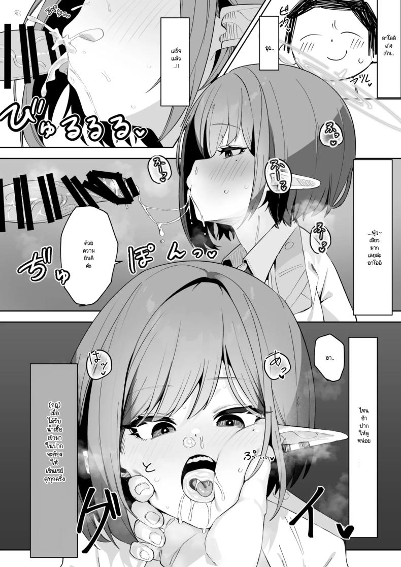 อาโออิกลายเป็นสุนัขเชื่องของเซ็นเซย์ไปเสียแล้ว (Umau Mashio) (Blue Archive) – อาโออิกลายเป็นสุนัขเชื่องของเซ็นเซย์ไปเสียแล้ว (Umau Mashio) (Blue Archive) หน้า 8