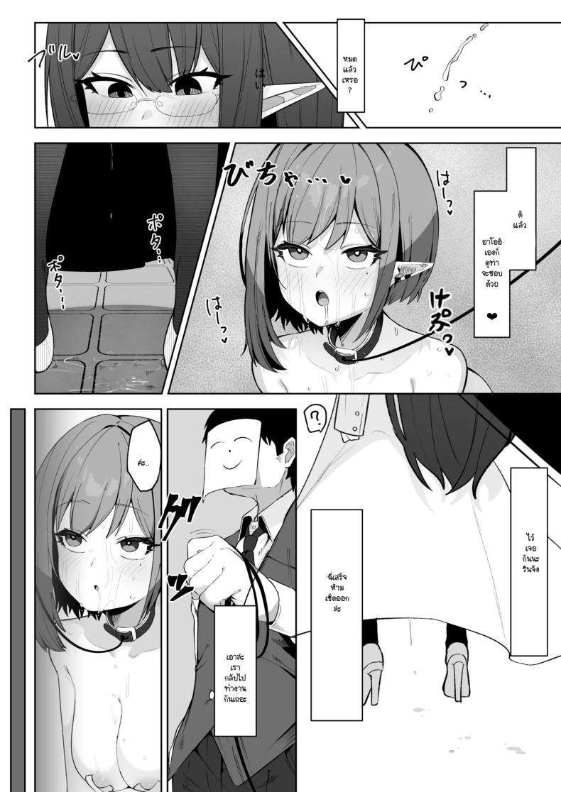 อาโออิกลายเป็นสุนัขเชื่องของเซ็นเซย์ไปเสียแล้ว (Umau Mashio) (Blue Archive) – อาโออิกลายเป็นสุนัขเชื่องของเซ็นเซย์ไปเสียแล้ว (Umau Mashio) (Blue Archive) หน้า 16
