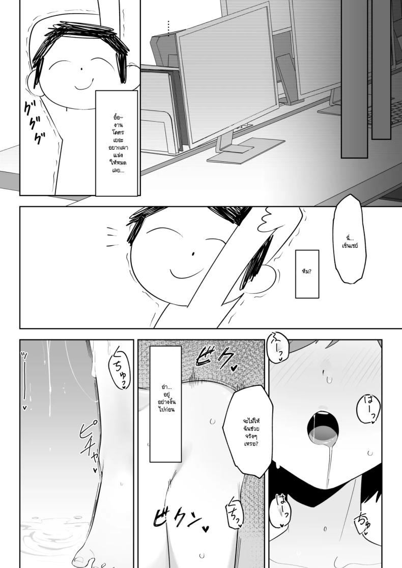 อาโออิกลายเป็นสุนัขเชื่องของเซ็นเซย์ไปเสียแล้ว (Umau Mashio) (Blue Archive) – อาโออิกลายเป็นสุนัขเชื่องของเซ็นเซย์ไปเสียแล้ว (Umau Mashio) (Blue Archive) หน้า 17