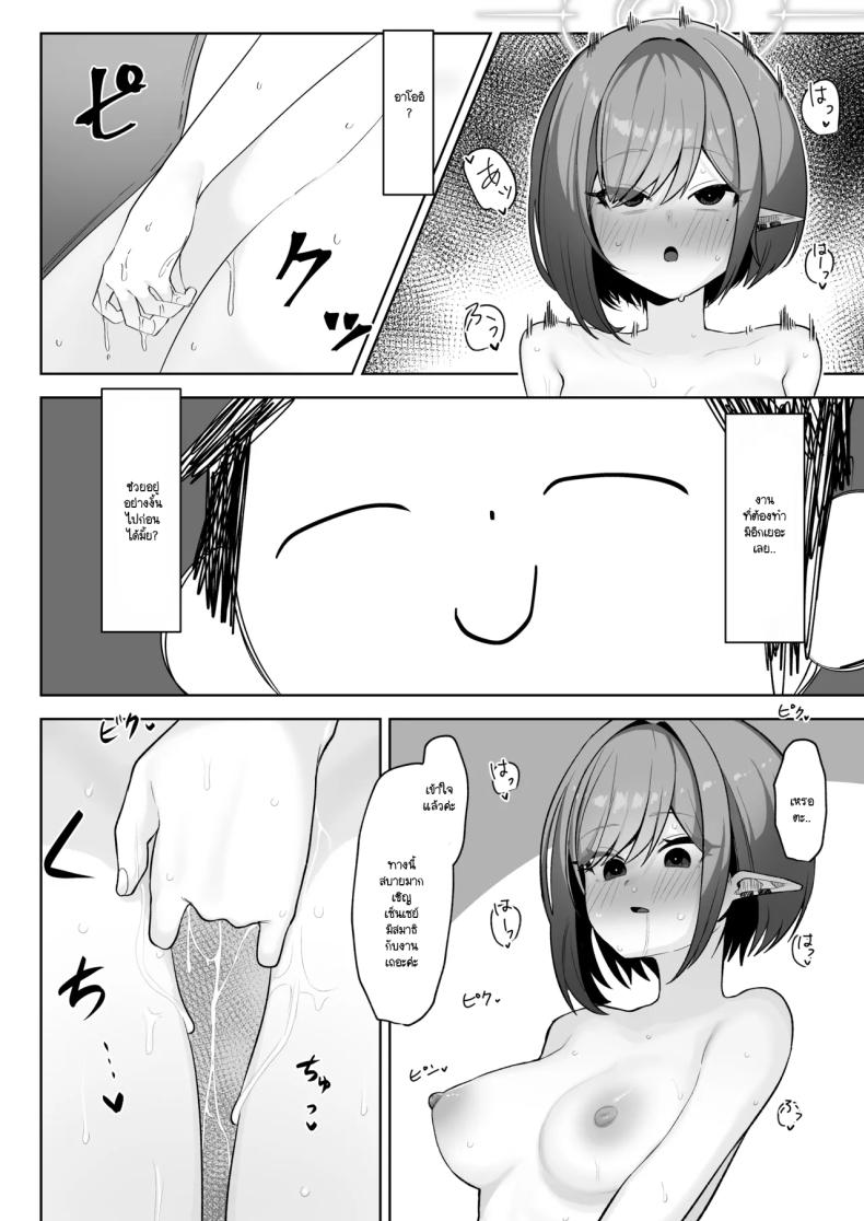 อาโออิกลายเป็นสุนัขเชื่องของเซ็นเซย์ไปเสียแล้ว (Umau Mashio) (Blue Archive) – อาโออิกลายเป็นสุนัขเชื่องของเซ็นเซย์ไปเสียแล้ว (Umau Mashio) (Blue Archive) หน้า 19