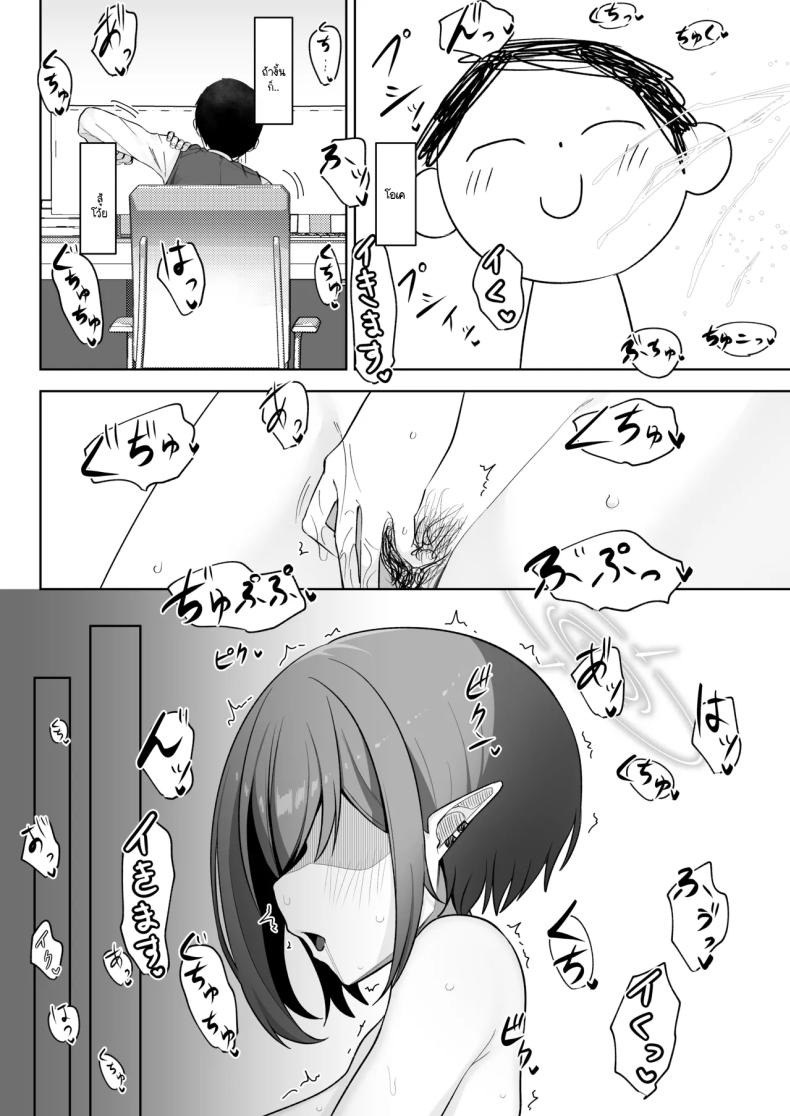 อาโออิกลายเป็นสุนัขเชื่องของเซ็นเซย์ไปเสียแล้ว (Umau Mashio) (Blue Archive) – อาโออิกลายเป็นสุนัขเชื่องของเซ็นเซย์ไปเสียแล้ว (Umau Mashio) (Blue Archive) หน้า 20