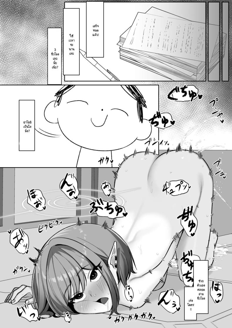 อาโออิกลายเป็นสุนัขเชื่องของเซ็นเซย์ไปเสียแล้ว (Umau Mashio) (Blue Archive) – อาโออิกลายเป็นสุนัขเชื่องของเซ็นเซย์ไปเสียแล้ว (Umau Mashio) (Blue Archive) หน้า 21