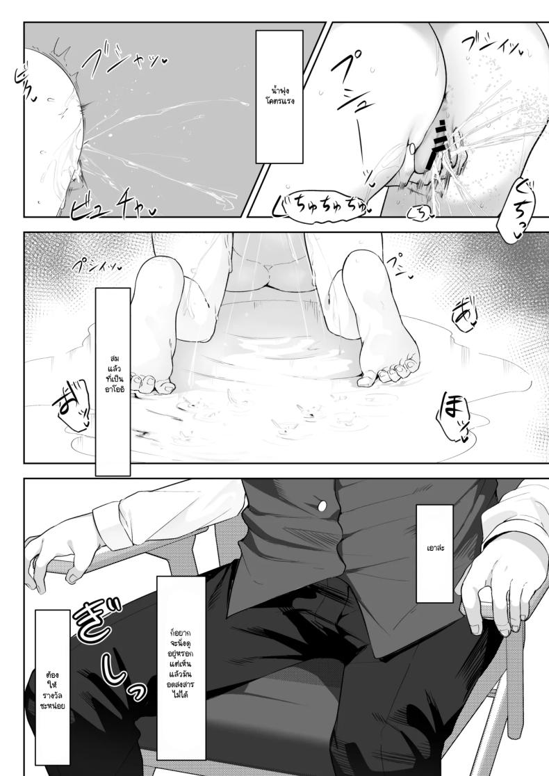 อาโออิกลายเป็นสุนัขเชื่องของเซ็นเซย์ไปเสียแล้ว (Umau Mashio) (Blue Archive) – อาโออิกลายเป็นสุนัขเชื่องของเซ็นเซย์ไปเสียแล้ว (Umau Mashio) (Blue Archive) หน้า 22