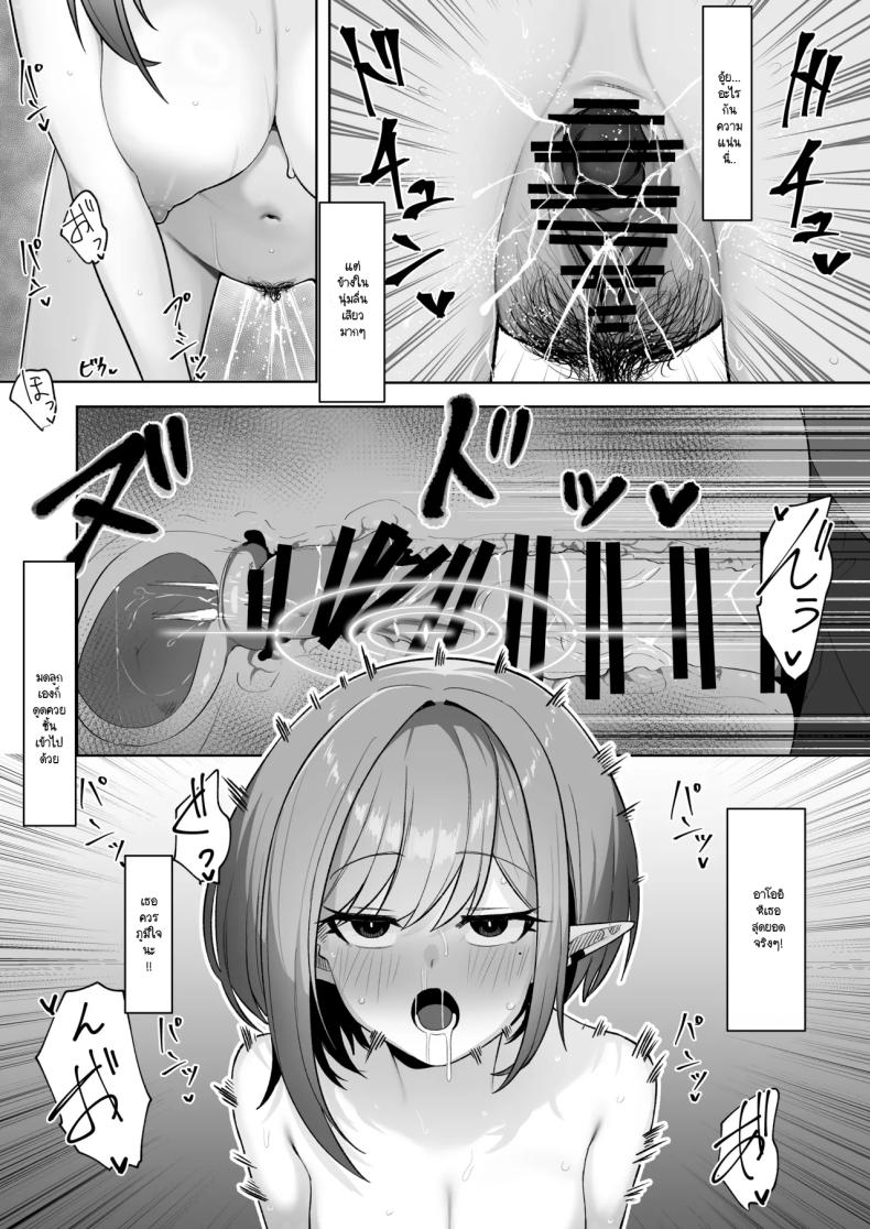 อาโออิกลายเป็นสุนัขเชื่องของเซ็นเซย์ไปเสียแล้ว (Umau Mashio) (Blue Archive) – อาโออิกลายเป็นสุนัขเชื่องของเซ็นเซย์ไปเสียแล้ว (Umau Mashio) (Blue Archive) หน้า 23