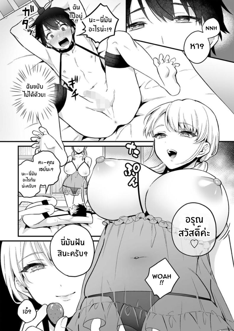 ความลับเเสนหวานของสาวร้านขนม[Binto] Futanari Girl’s Secret Sweets – ความลับเเสนหวานของสาวร้านขนม[Binto] Futanari Girl’s Secret Sweets หน้า 4