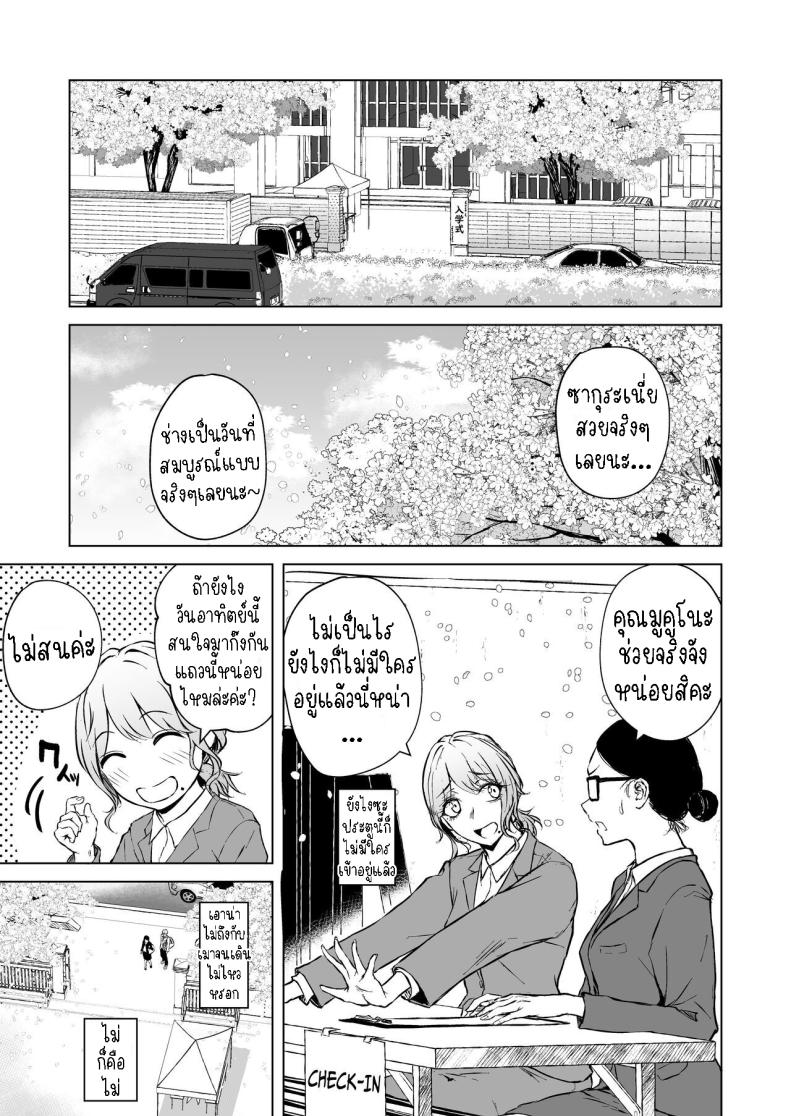 ความรักที่รอคอย มาอย่างกระทันหัน [Tamabian (Tamabi)] Nemimi e Koi no Kahou Loves Comes Suddenly To Those Who Wait – ความรักที่รอคอย มาอย่างกระทันหัน [Tamabian (Tamabi)] Nemimi e Koi no Kahou Loves Comes Suddenly To Those Who Wait หน้า 1