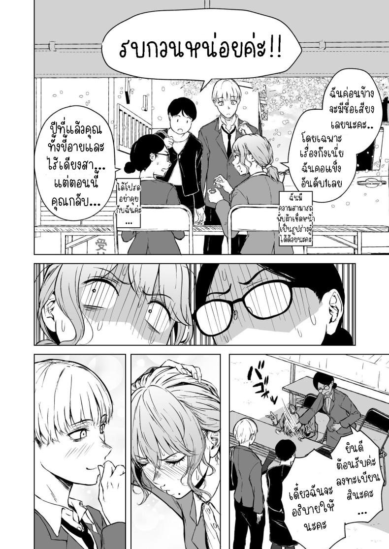ความรักที่รอคอย มาอย่างกระทันหัน [Tamabian (Tamabi)] Nemimi e Koi no Kahou Loves Comes Suddenly To Those Who Wait – ความรักที่รอคอย มาอย่างกระทันหัน [Tamabian (Tamabi)] Nemimi e Koi no Kahou Loves Comes Suddenly To Those Who Wait หน้า 2