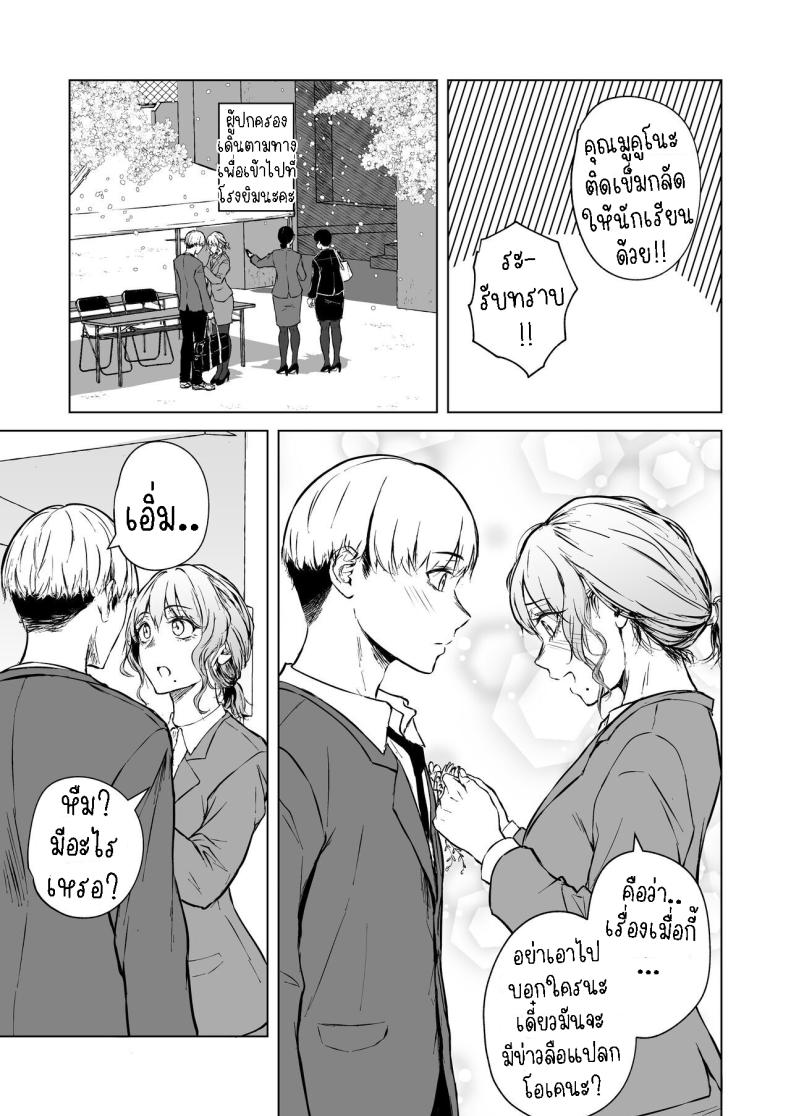 ความรักที่รอคอย มาอย่างกระทันหัน [Tamabian (Tamabi)] Nemimi e Koi no Kahou Loves Comes Suddenly To Those Who Wait – ความรักที่รอคอย มาอย่างกระทันหัน [Tamabian (Tamabi)] Nemimi e Koi no Kahou Loves Comes Suddenly To Those Who Wait หน้า 3